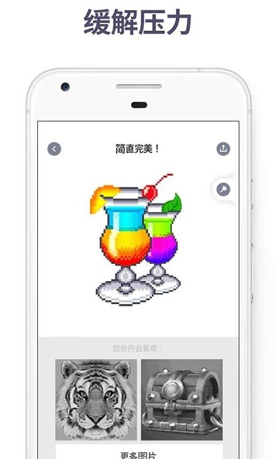快乐涂色手机版