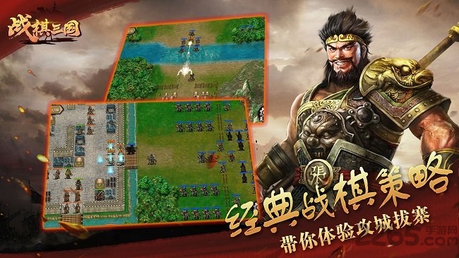 战棋三国小米游戏