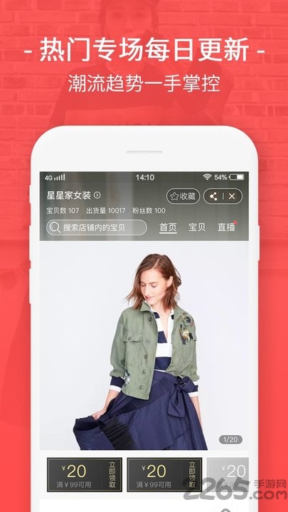 四季多美好服装批发平台下载