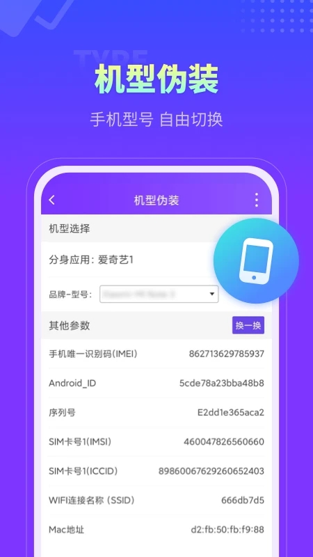 360分身大师多开版(更名分身大师)