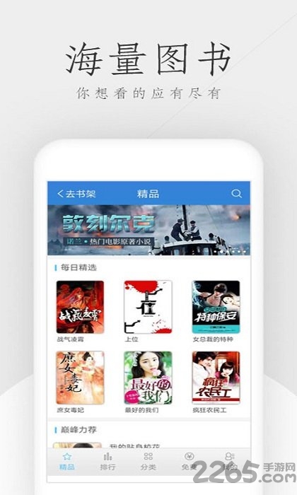免费看书吧app 免费看书吧官网下载