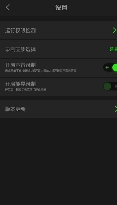超级录屏软件下载安装免费