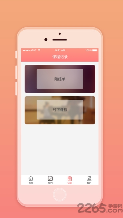 天天练琴