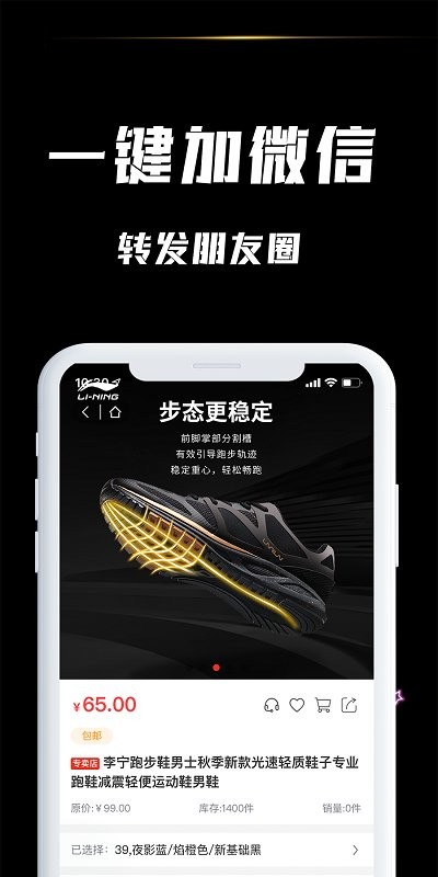 分享货源平台