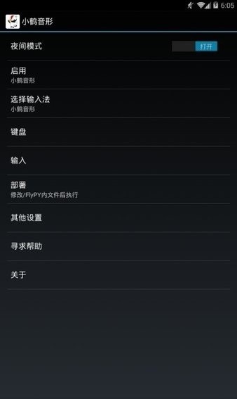 小鹤音形pro版