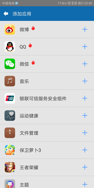 微多开宝app