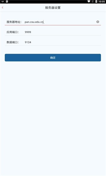 中南云盘app