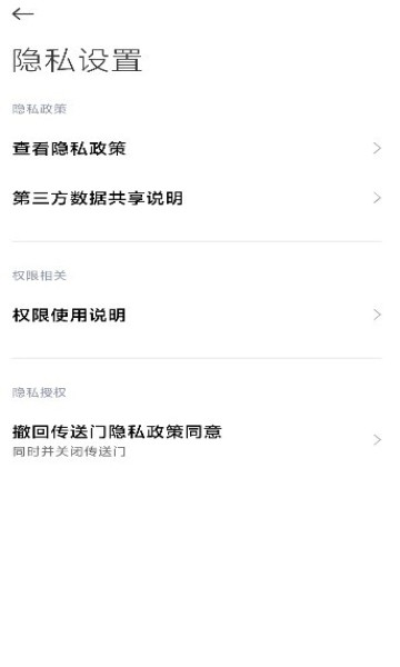 小米传送门最新版本