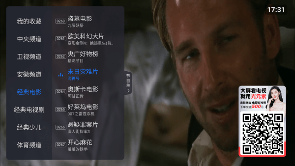 酷看直播2024最新版本app