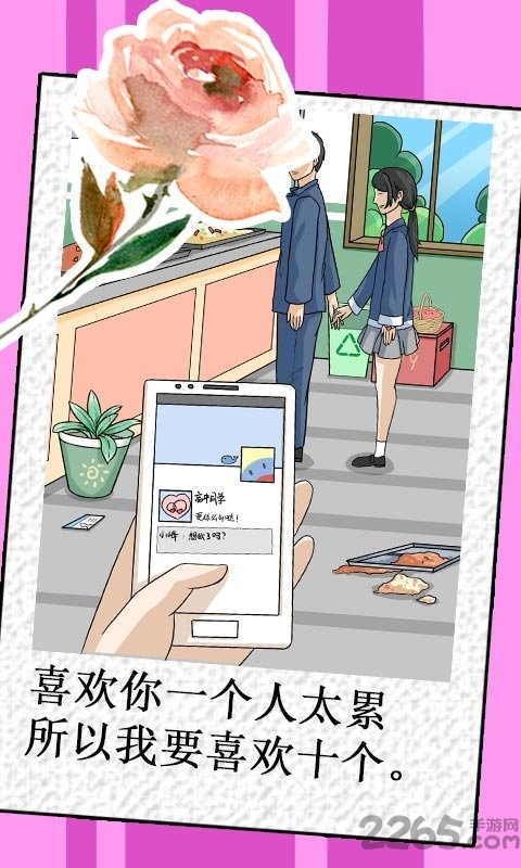 我不是渣女全关卡解锁版