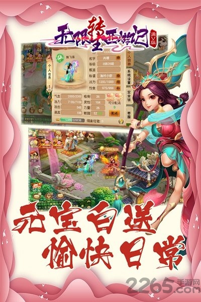 无限转生西游记手游