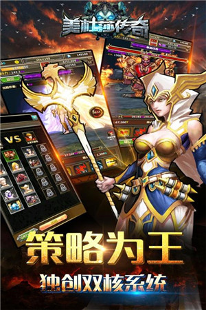 美杜莎传奇手游官方版