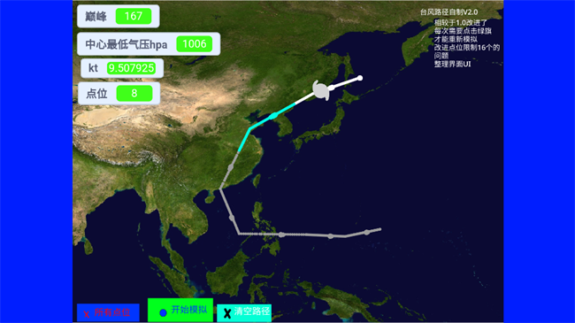 台风模拟器手机版(typhoon scratch)