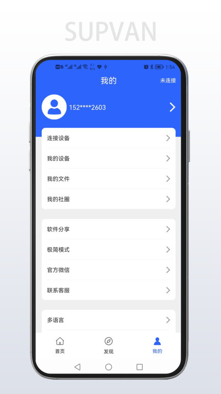 硕方打印app最新版