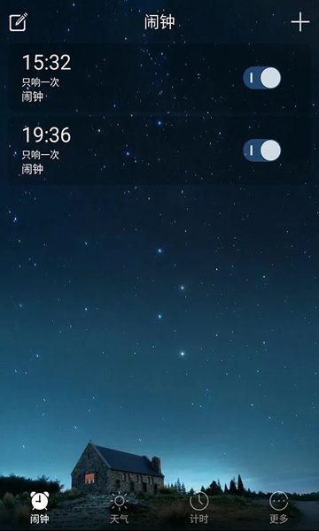 闹钟下载安装手机版