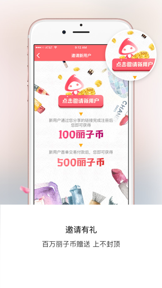 丽子美妆app