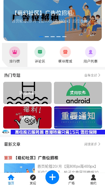萌幻社区最新版 萌幻社区app下载
