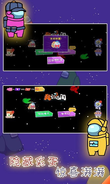 我们之间闯关单机版