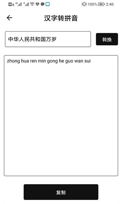 曼鱼工具箱app