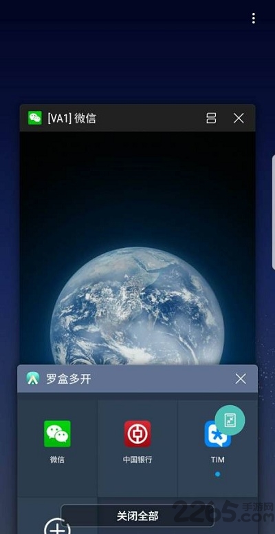罗盒多开手机版 罗盒多开app