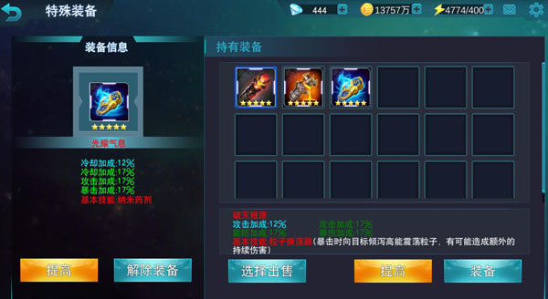 奥特曼传奇英雄游戏副本玩法攻略 奥特曼传奇英雄手游副本玩法攻略