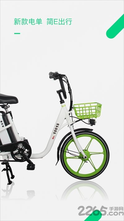 易百客出行app