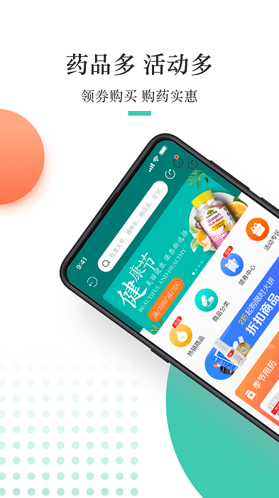 金利达app官方版