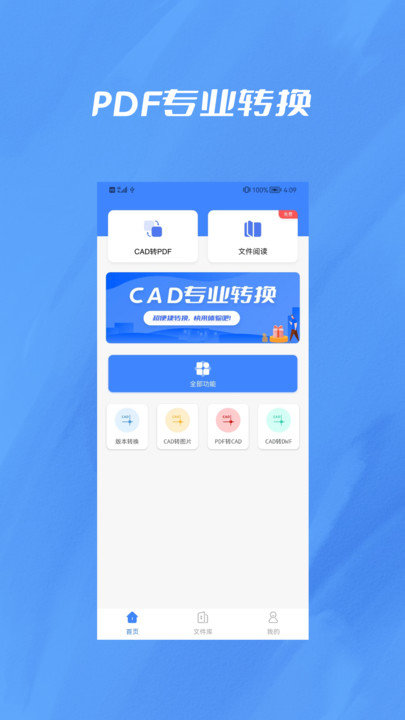 转pdf软件下载