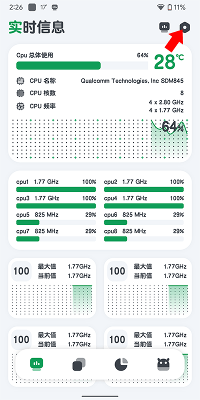 cpu监测怎么关闭状态栏通知教程