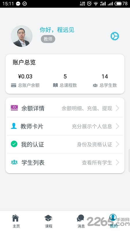 云海学悦软件