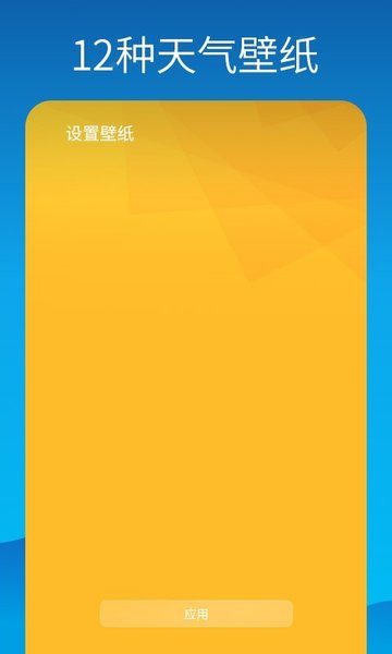 dolphin weather手机版