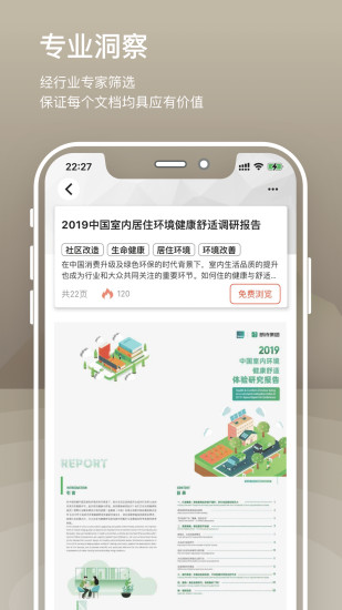 文档侠app下载