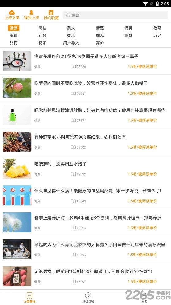 闪阅手机app