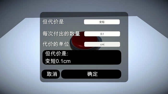 如果有一个按钮手机版