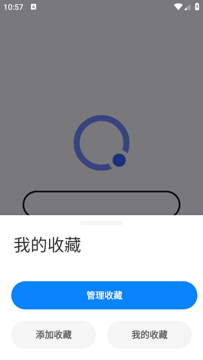 roam星际浏览器app