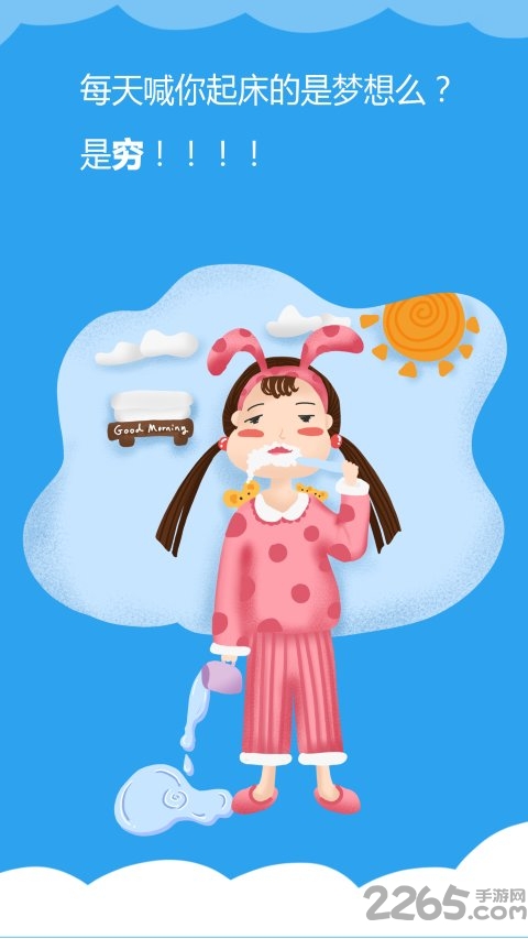 语音闹钟与提醒app
