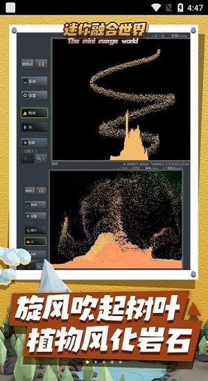 迷你融合世界最新版