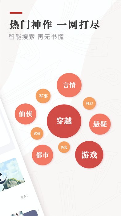 笔下免费小说app