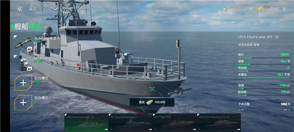 Modern Warships 国际服最新版攻略