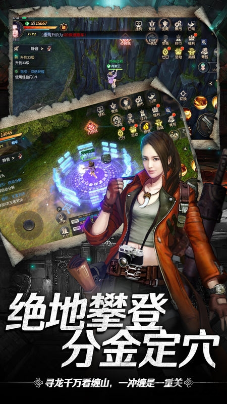 神墓夺宝手游