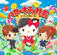 hellokitty社长汉化版