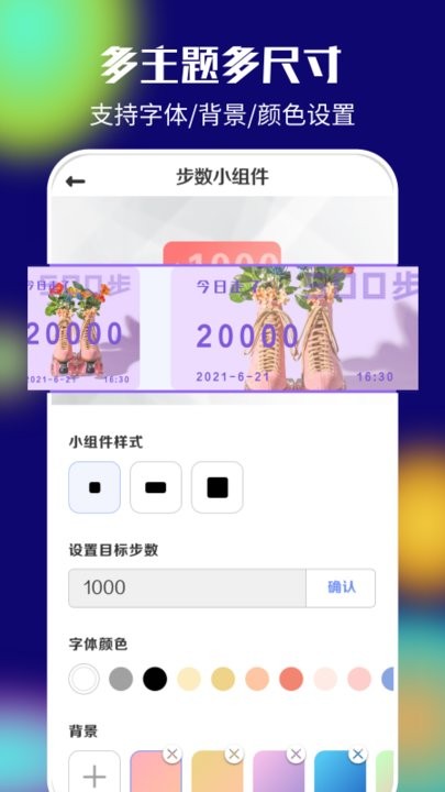 多多小组件app