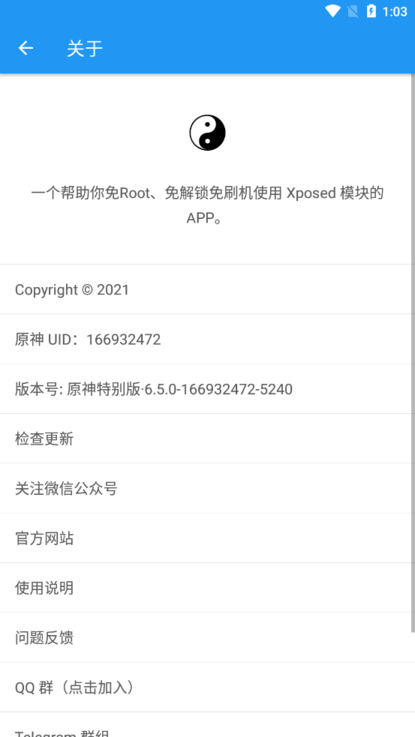 太极虚拟框架app最新版 太极虚拟框架官方下载