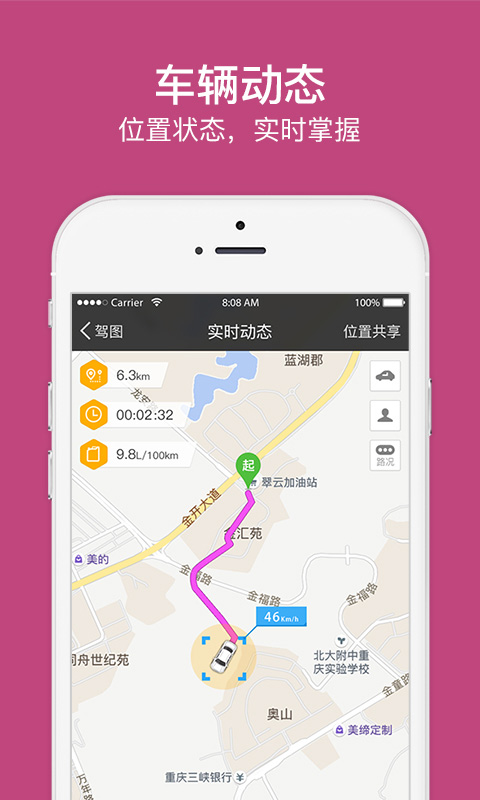 驾图车联网app