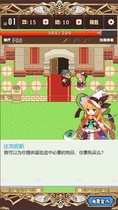 勇者手游
