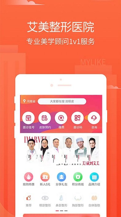 艾美严选app 艾美严选最新版