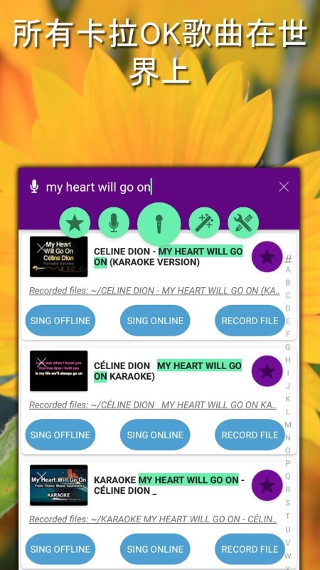 kakoke app