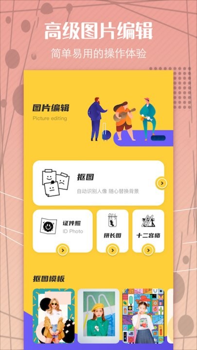 照片ps修图大师免费下载安装手机版