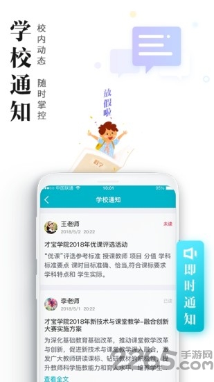 才宝学生版最新版