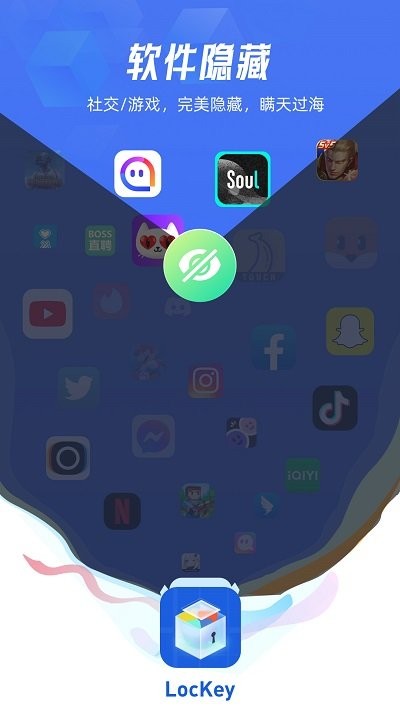 lockey应用隐藏app下载